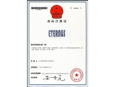 江门保得利机械工业有限公司商标注册证